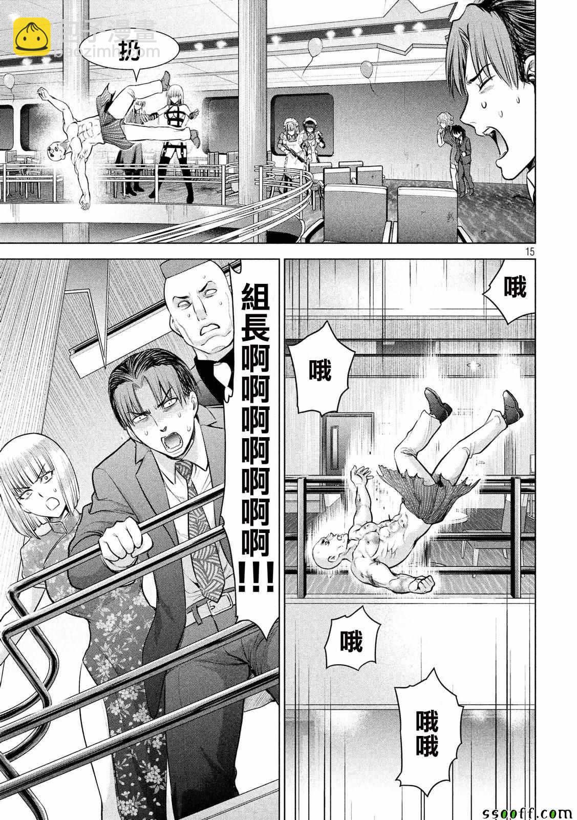 《Satanophany》第83话 第15页