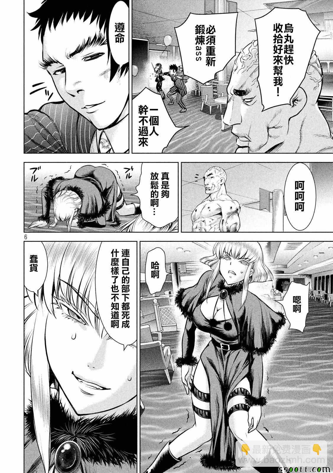 《Satanophany》第83话 第6页
