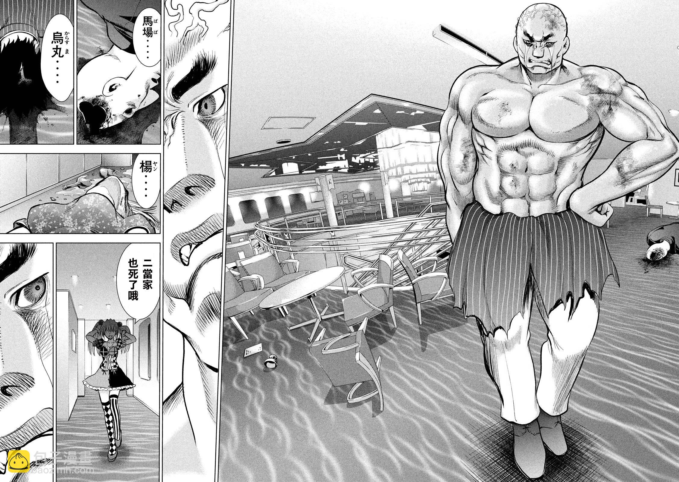 《Satanophany》第86话 第15页