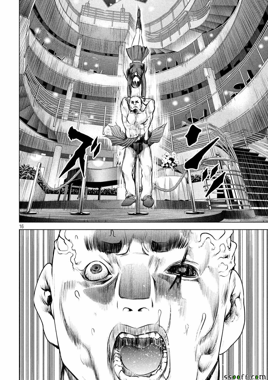 《Satanophany》第88话 第15页