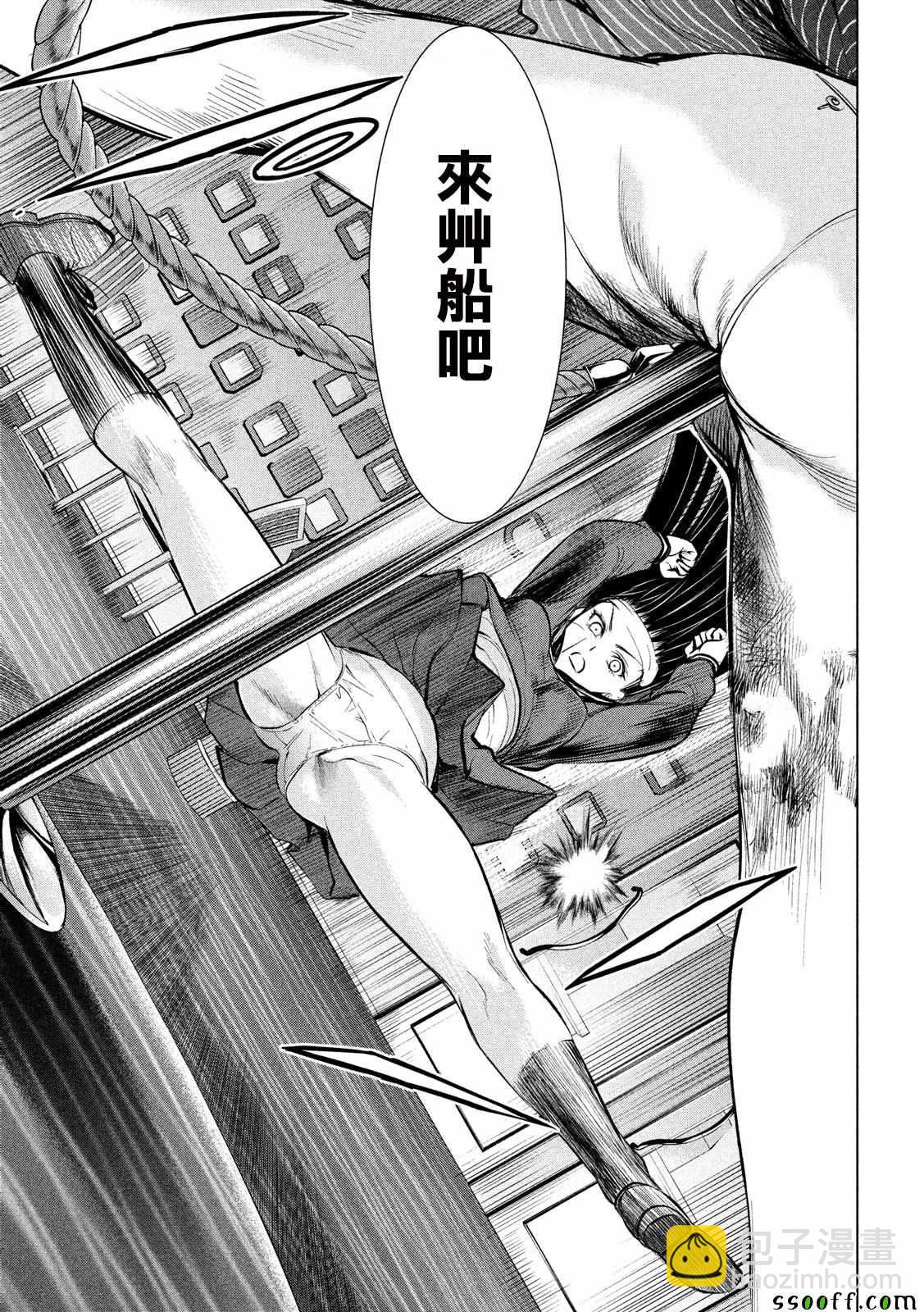 《Satanophany》第88话 第18页