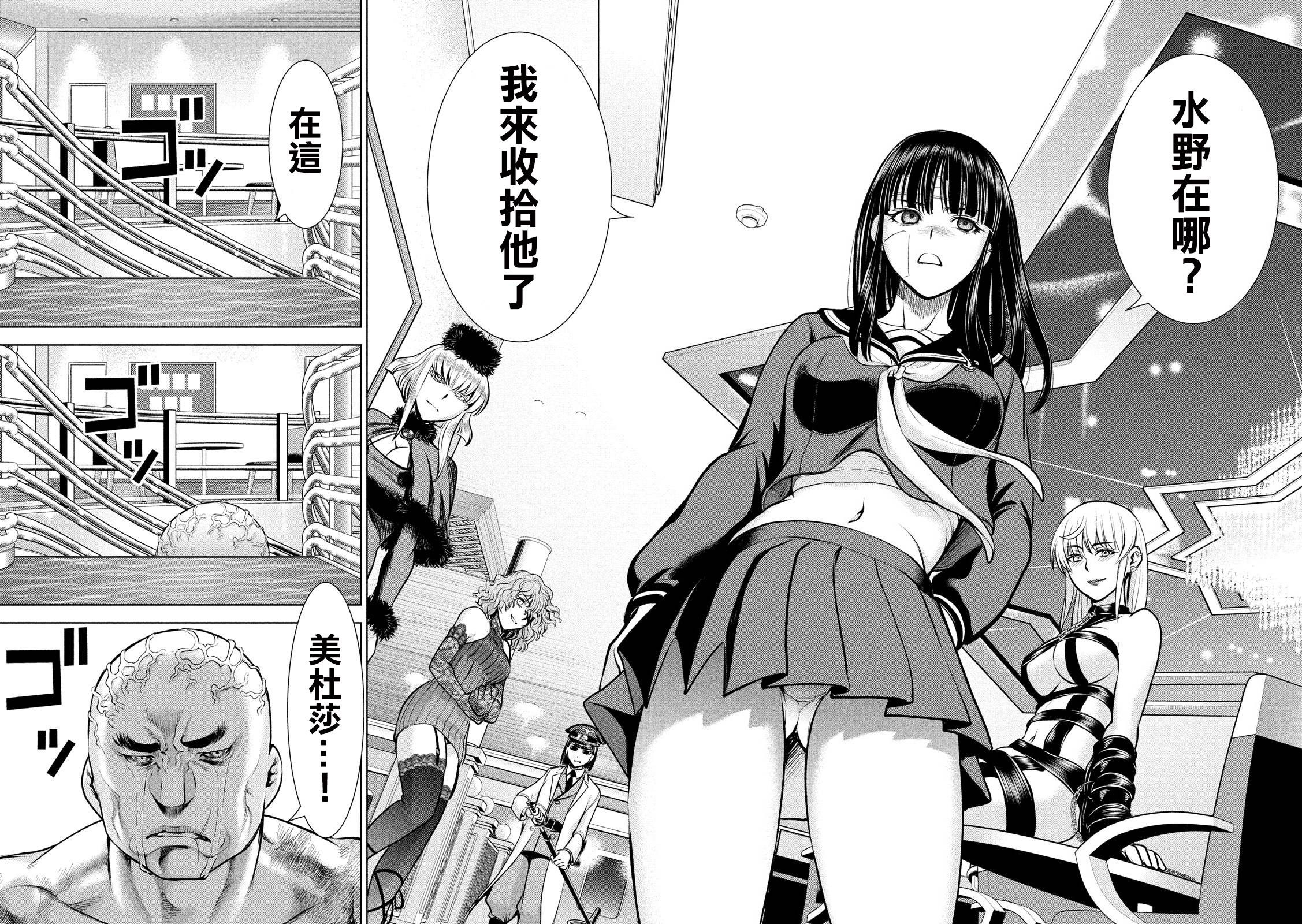 《Satanophany》第86话 第14页