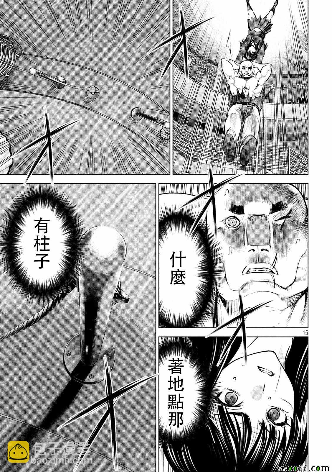 《Satanophany》第88话 第14页