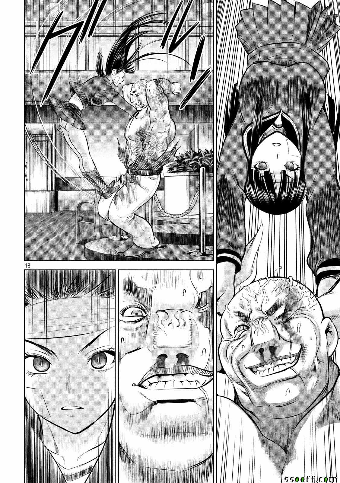 《Satanophany》第88话 第17页