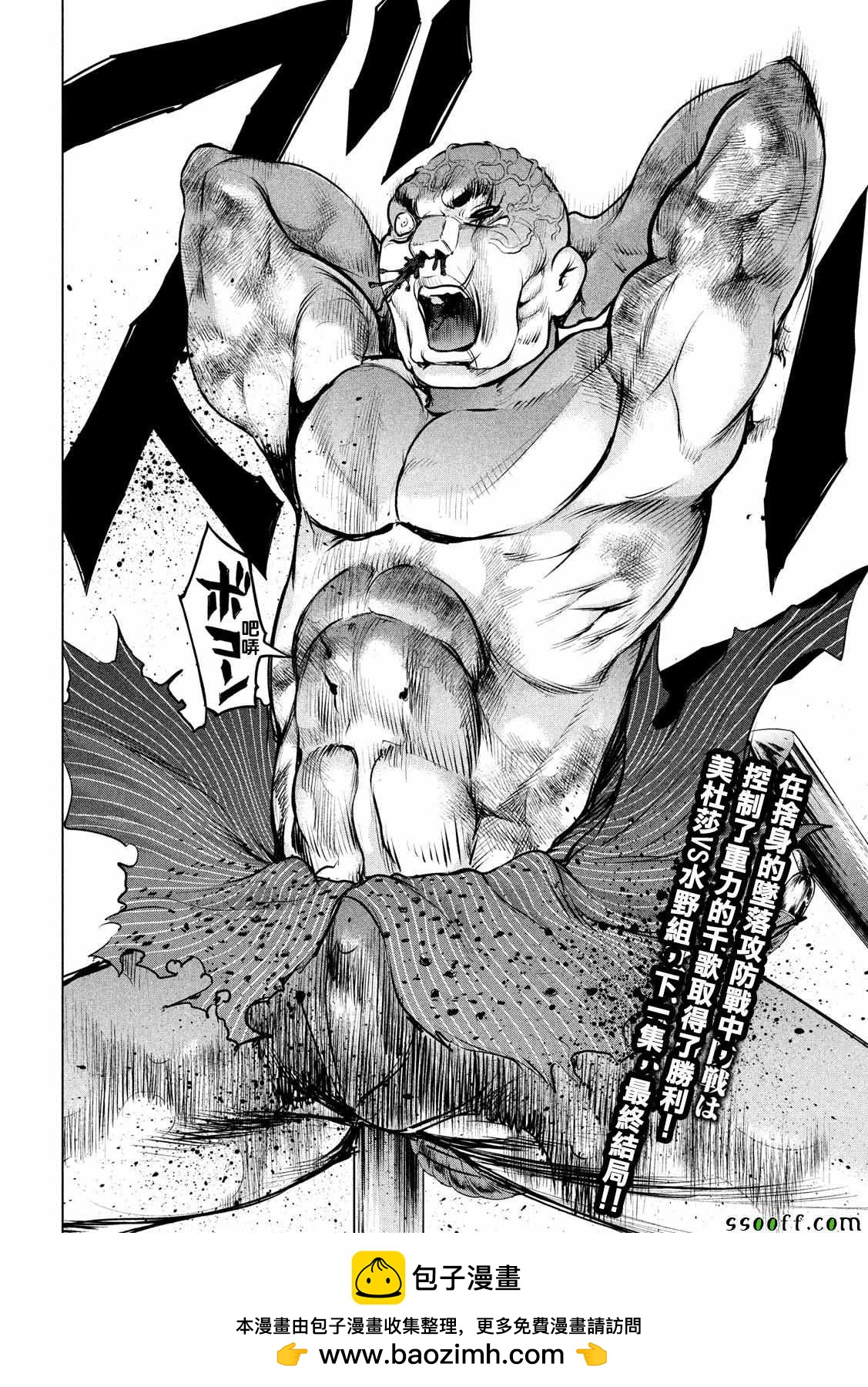 《Satanophany》第88话 第19页
