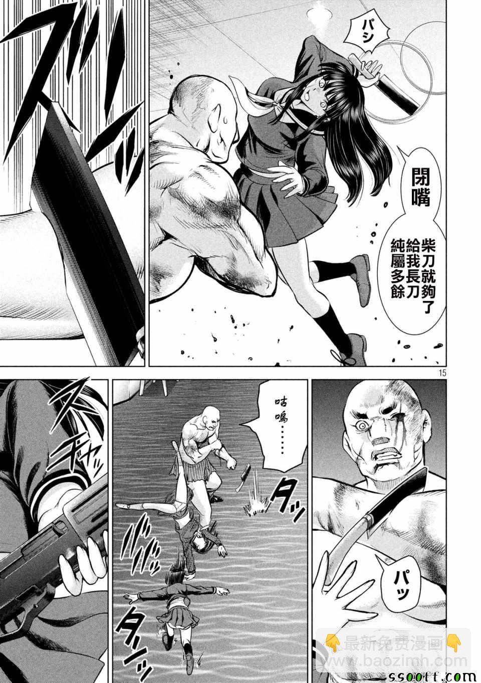 《Satanophany》第87话 第14页
