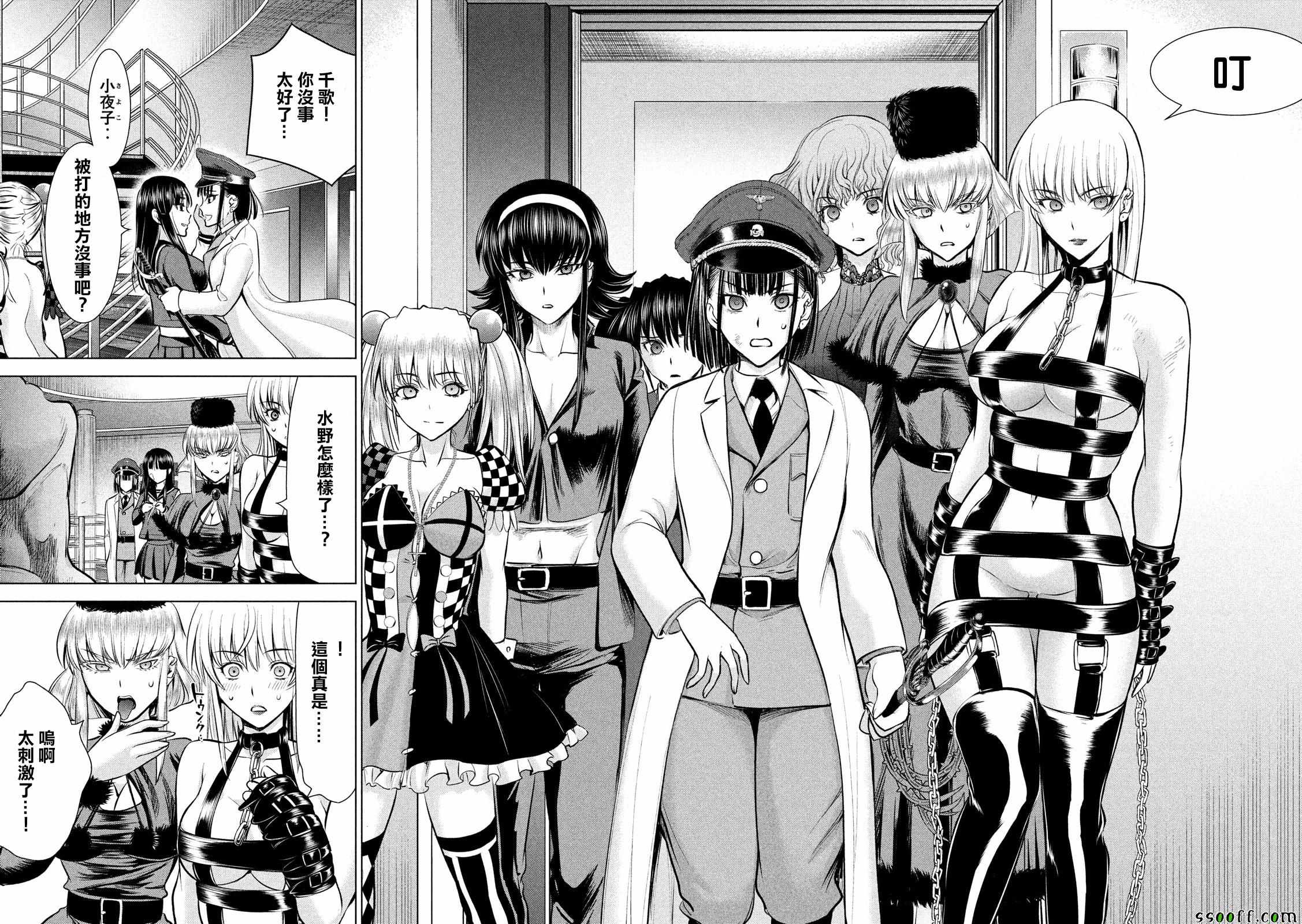 《Satanophany》第89话 第12页