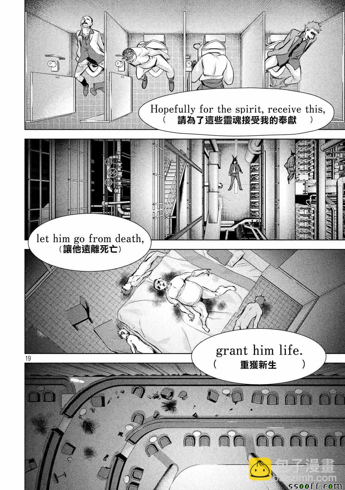 《Satanophany》第89话 第17页