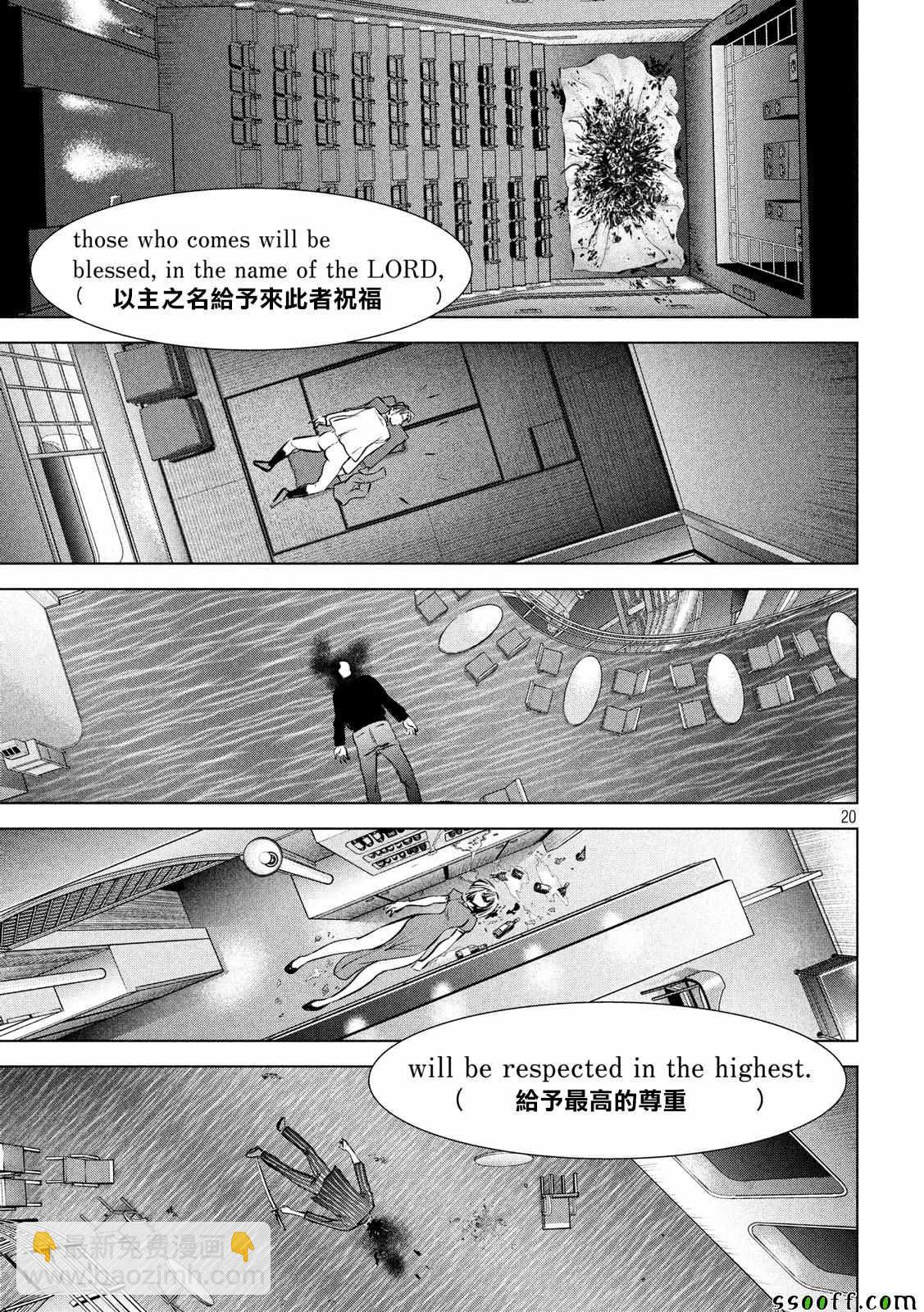 《Satanophany》第89话 第18页