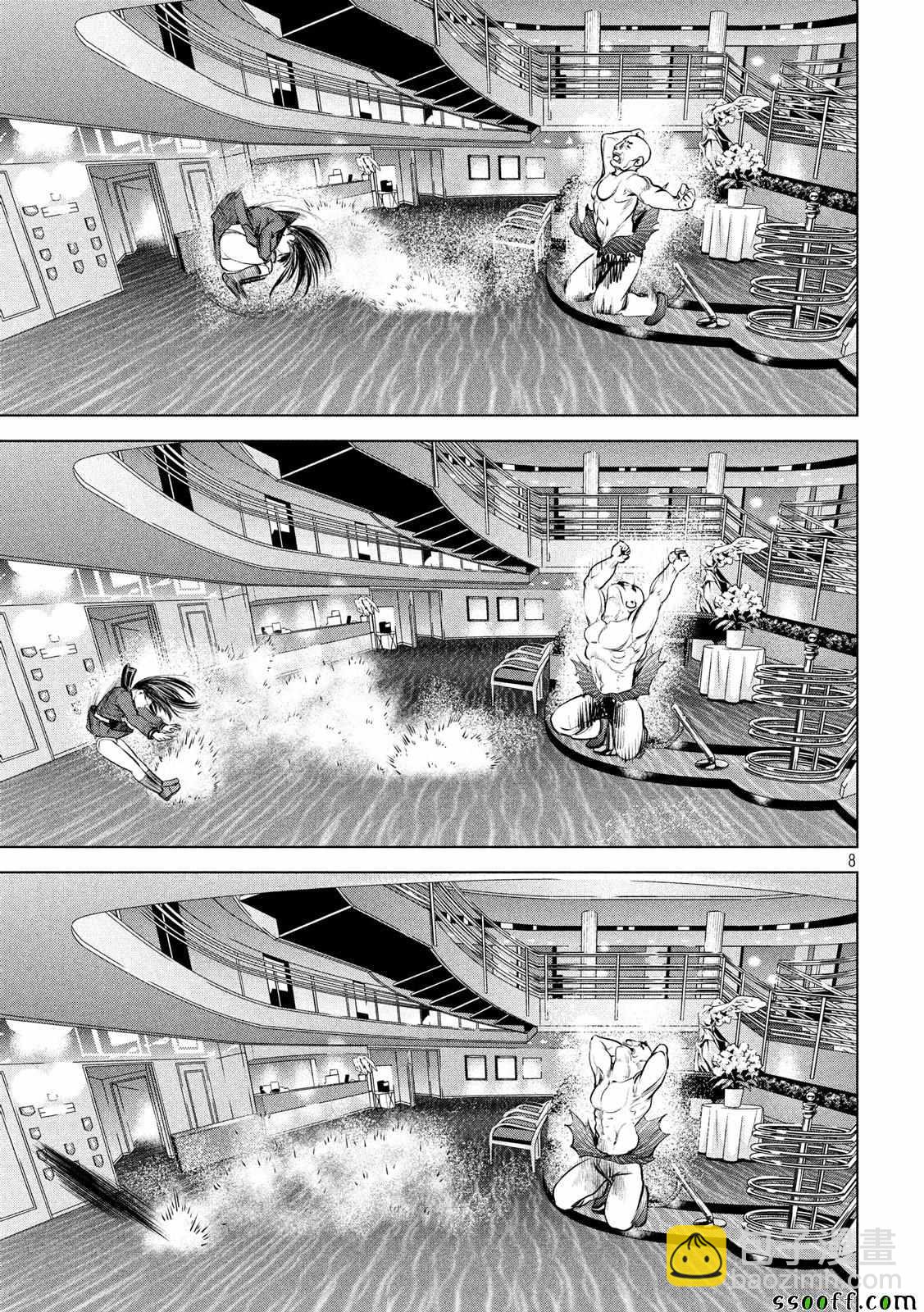《Satanophany》第89话 第7页