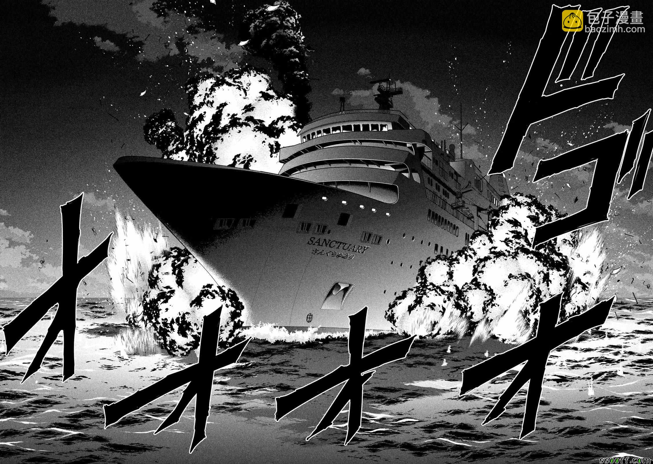 《Satanophany》第92话 第12页