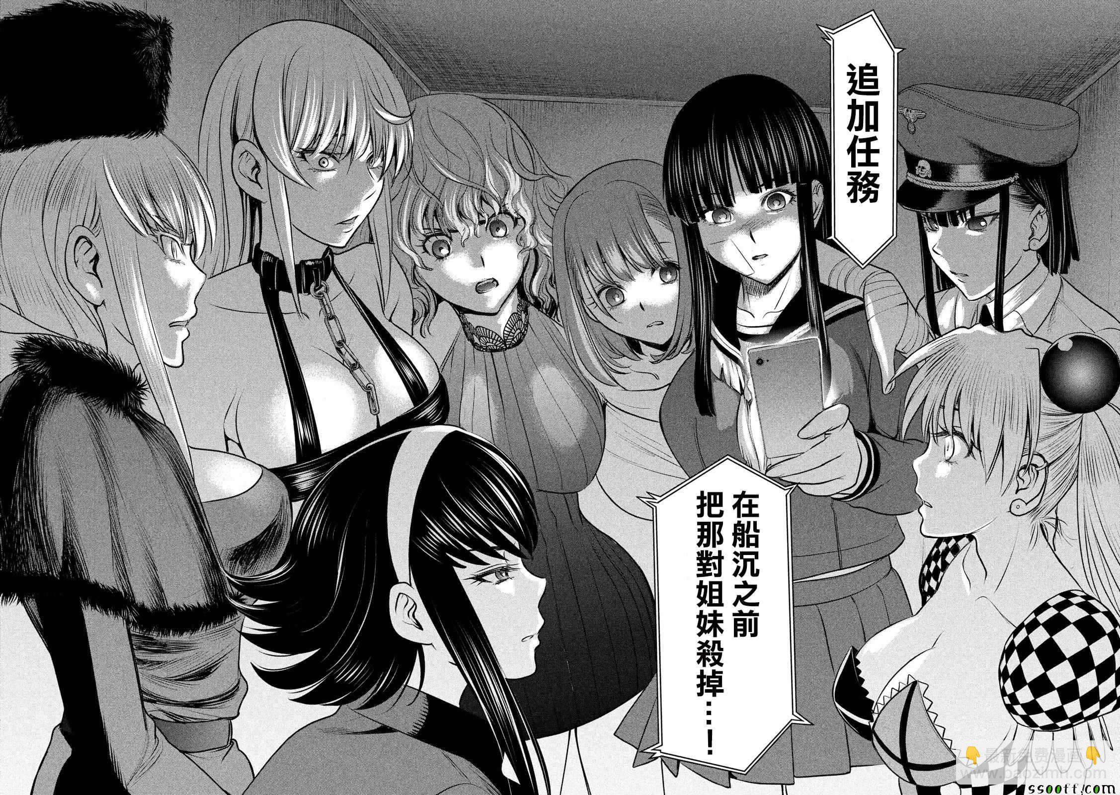 《Satanophany》第92话 第17页