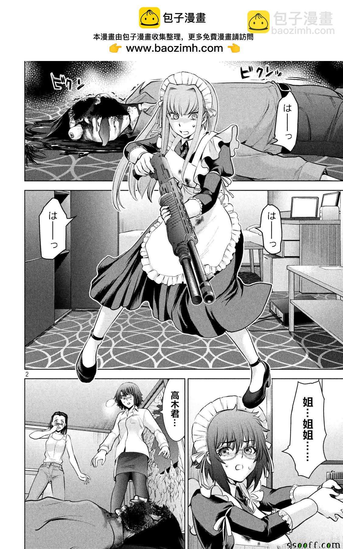 《Satanophany》第92话 第2页