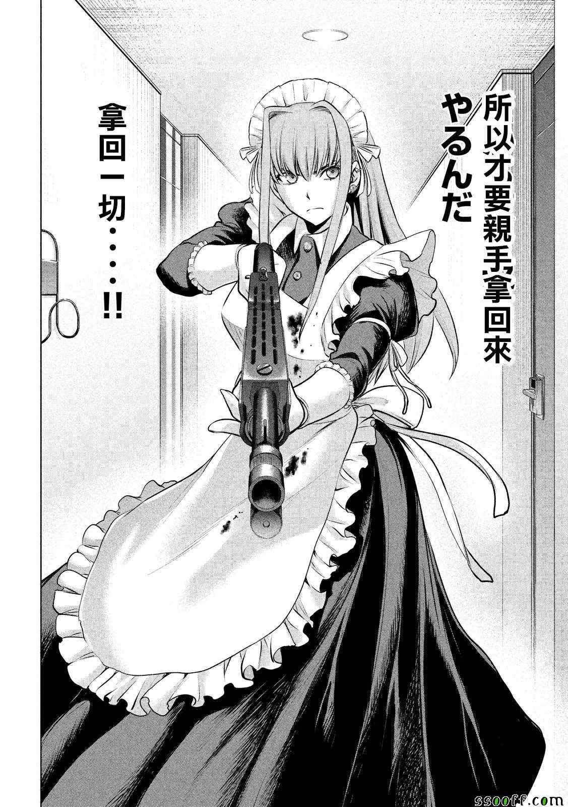 《Satanophany》第91话 第4页