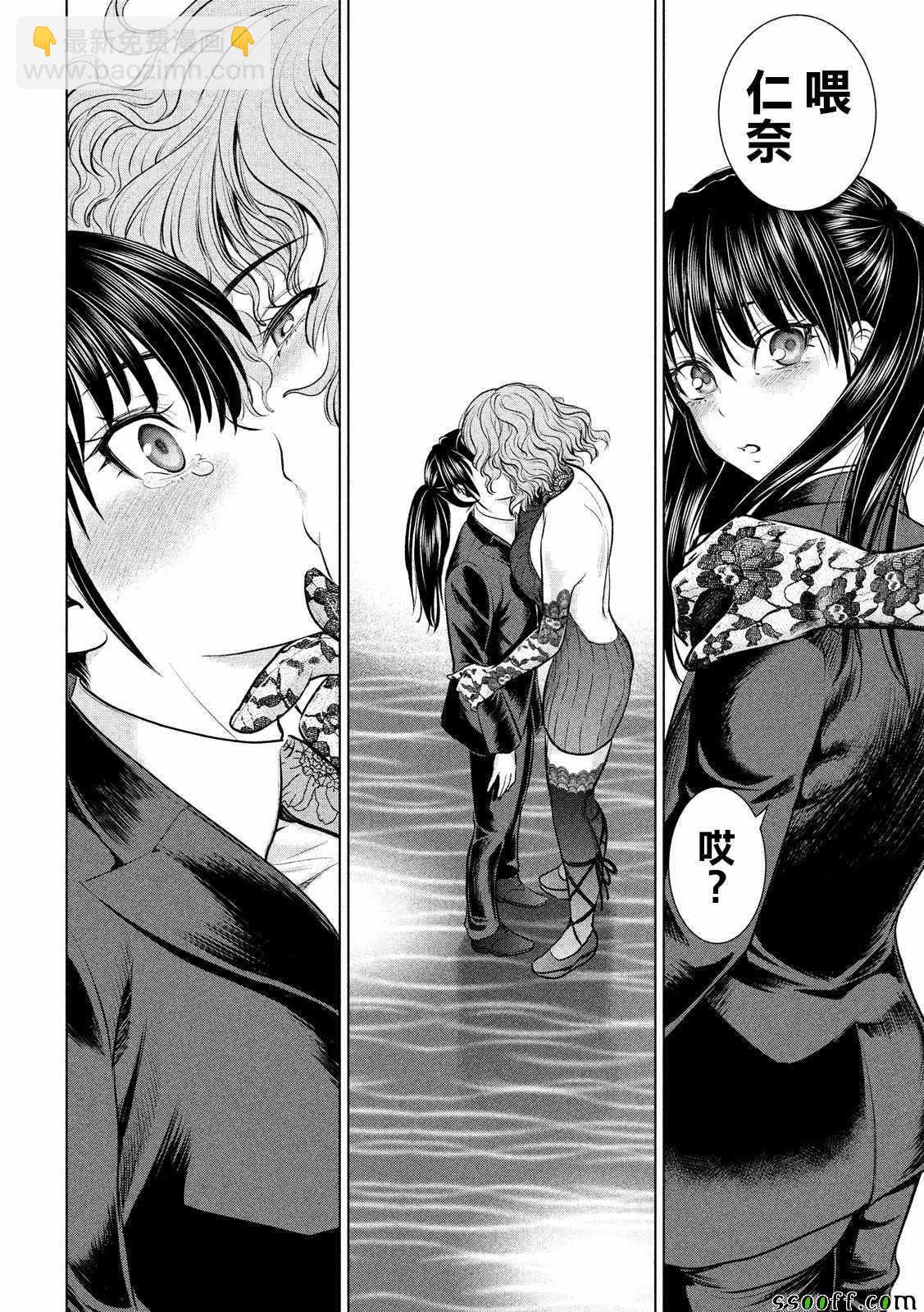 《Satanophany》第91话 第6页