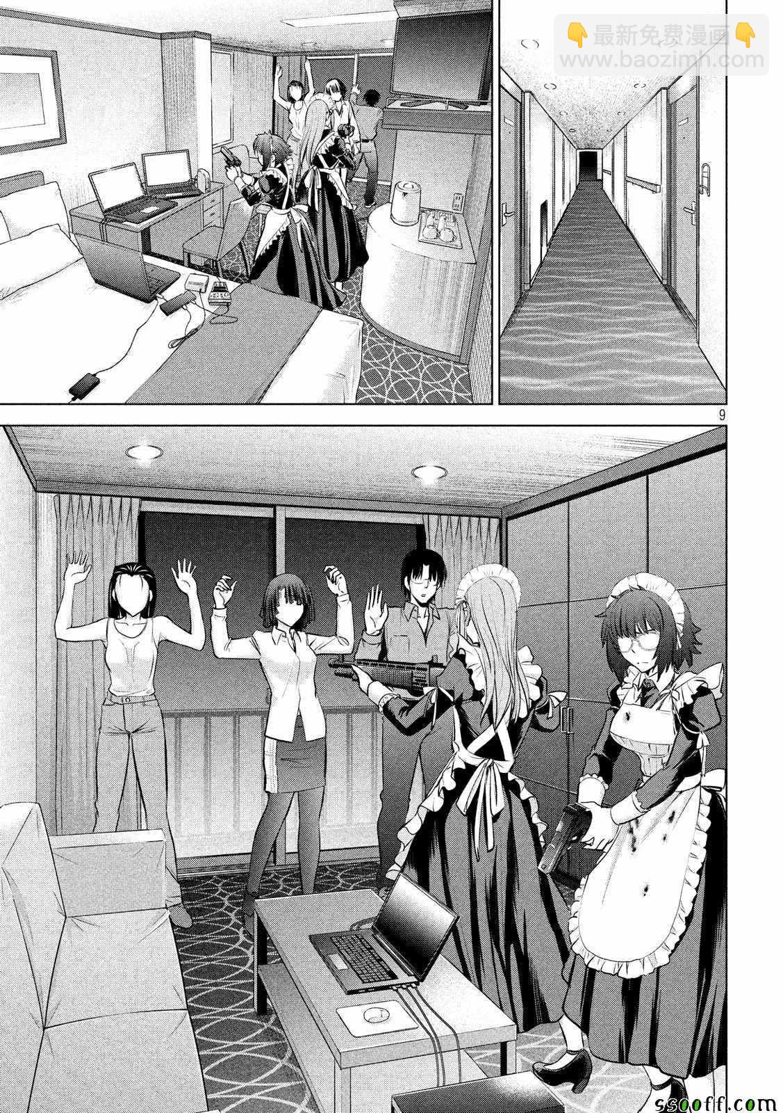 《Satanophany》第91话 第9页