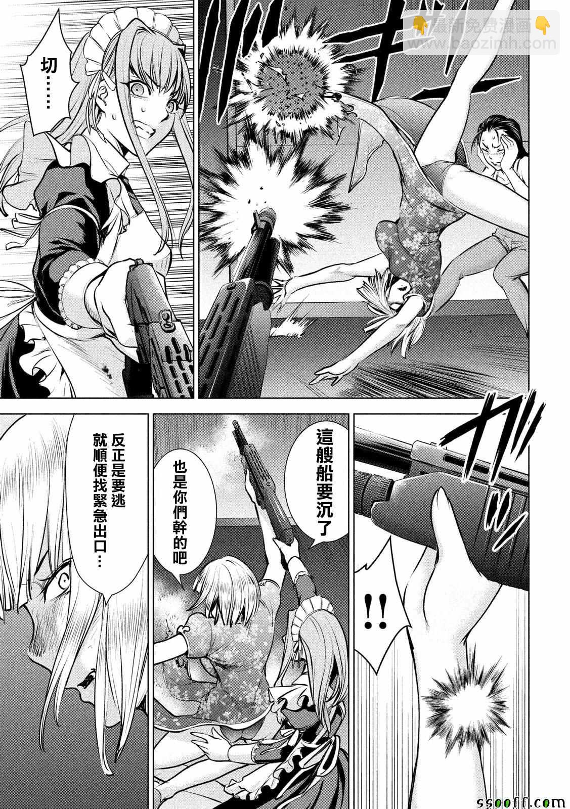 《Satanophany》第93话 第13页