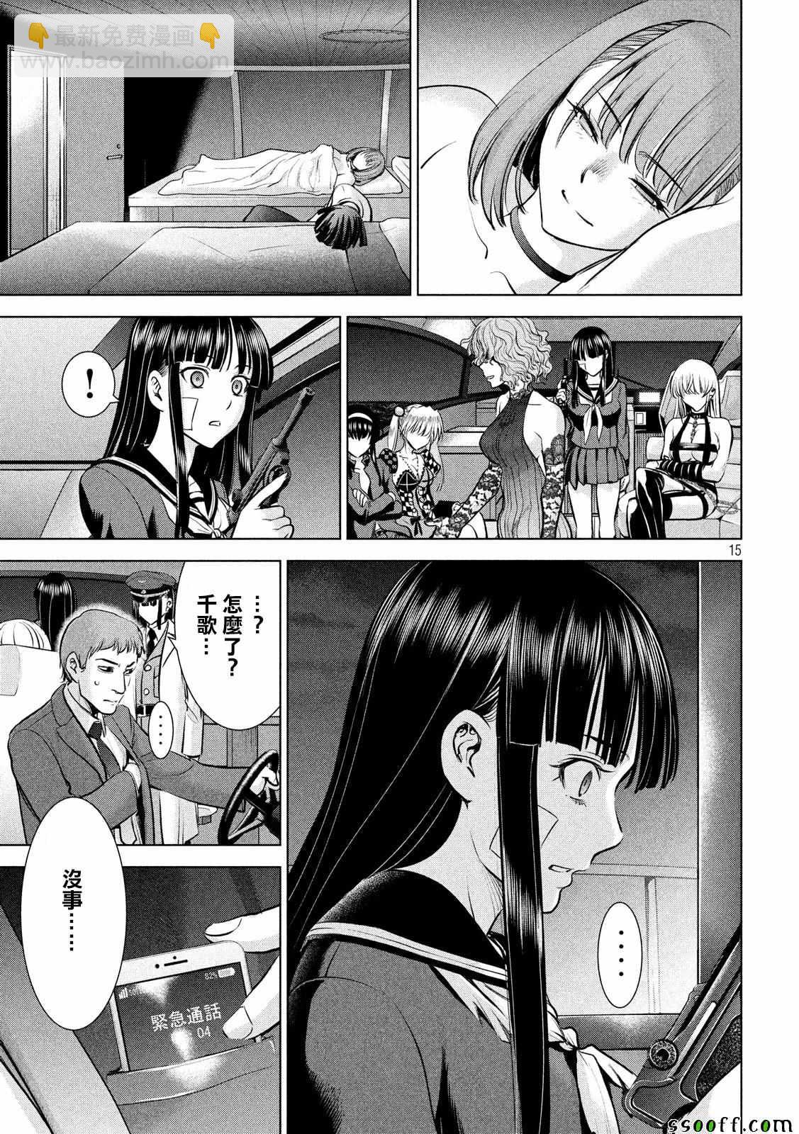 《Satanophany》第95话 第15页