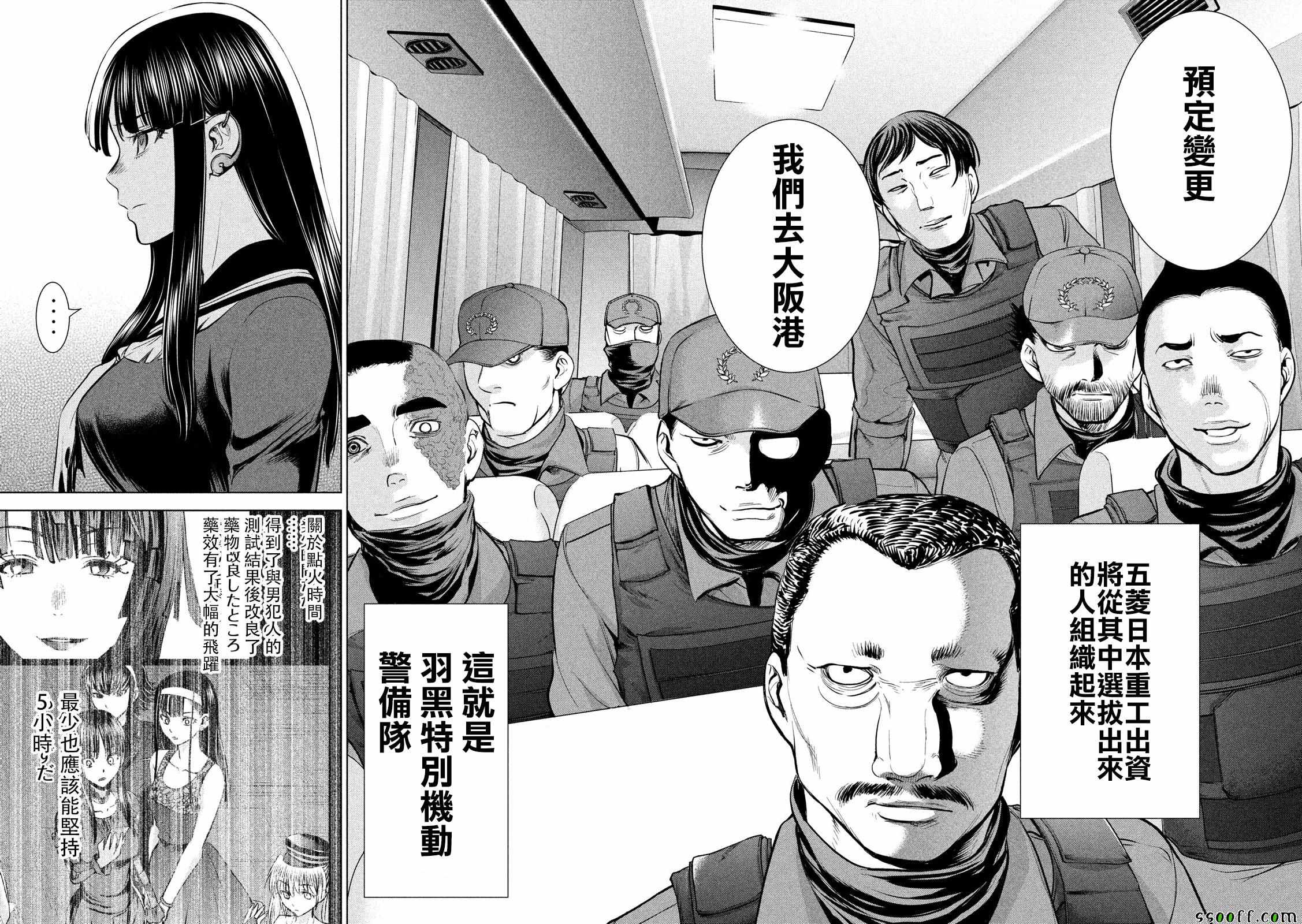 《Satanophany》第95话 第18页