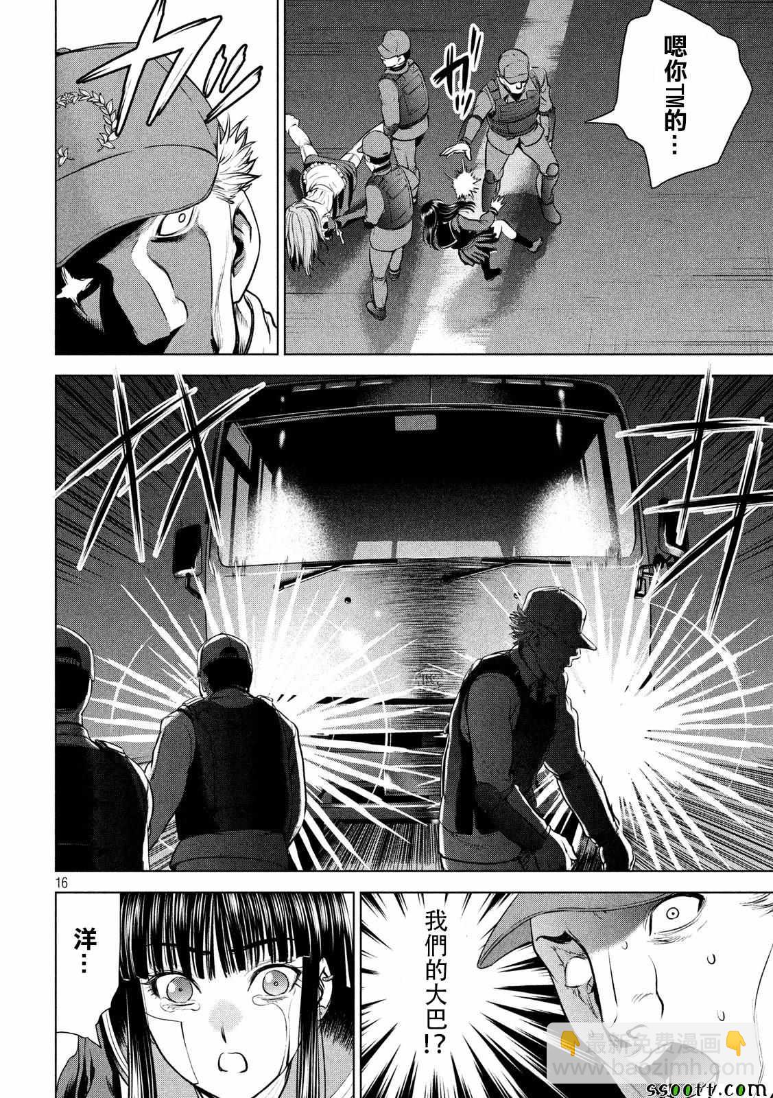 《Satanophany》第96话 第16页