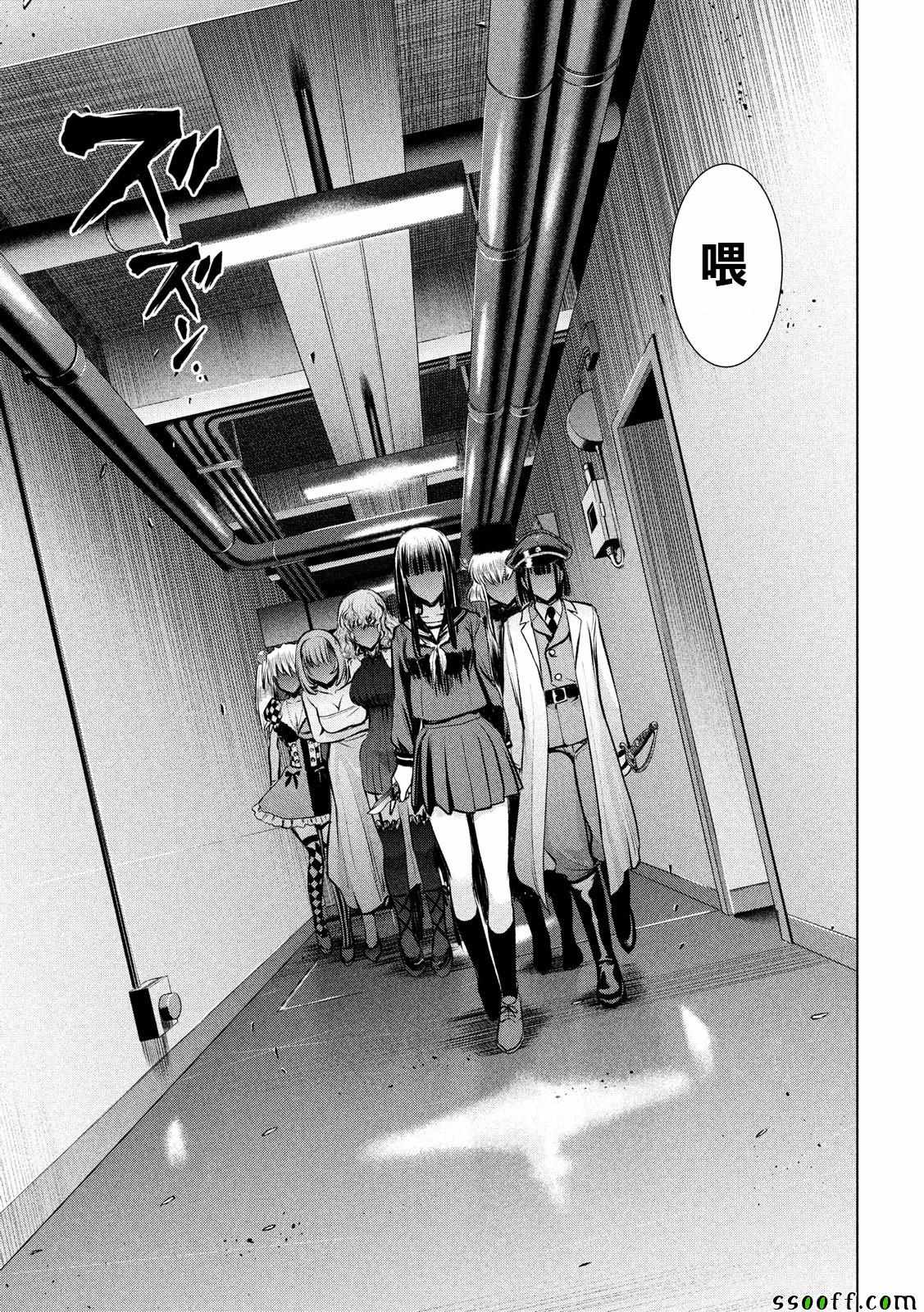《Satanophany》第93话 第16页