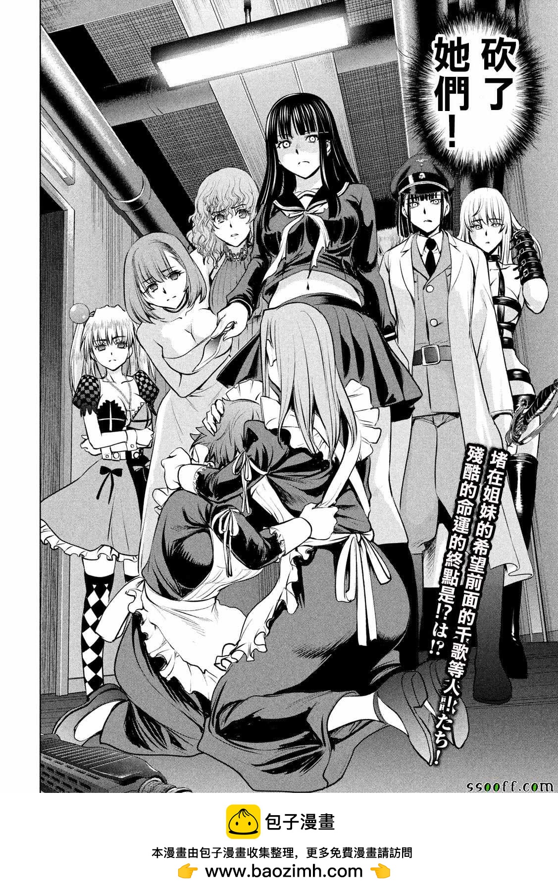 《Satanophany》第93话 第19页