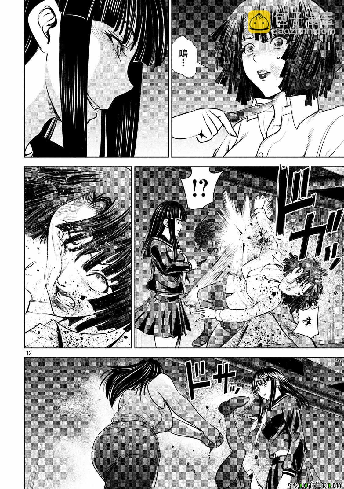 《Satanophany》第94话 第11页