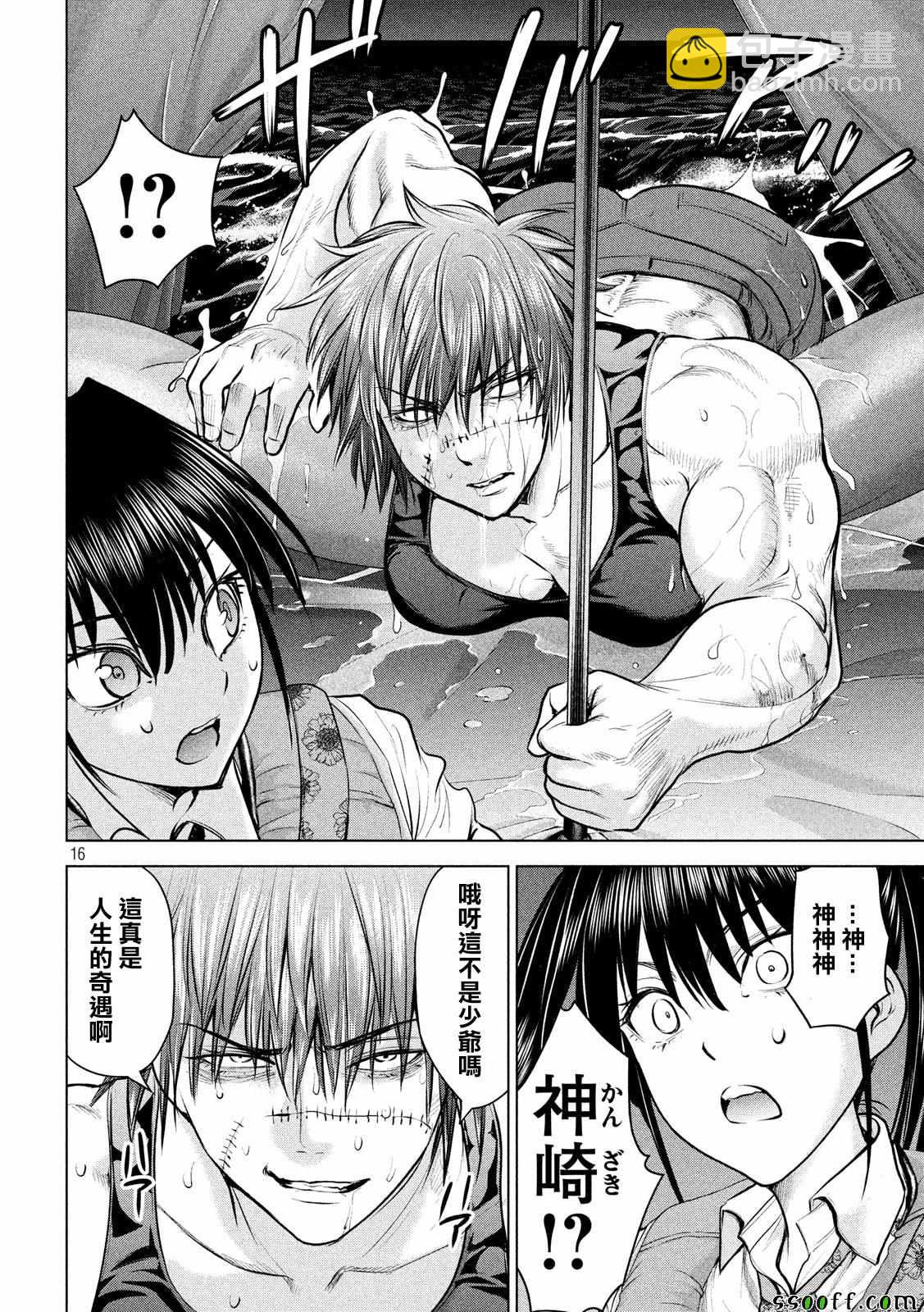 《Satanophany》第94话 第15页