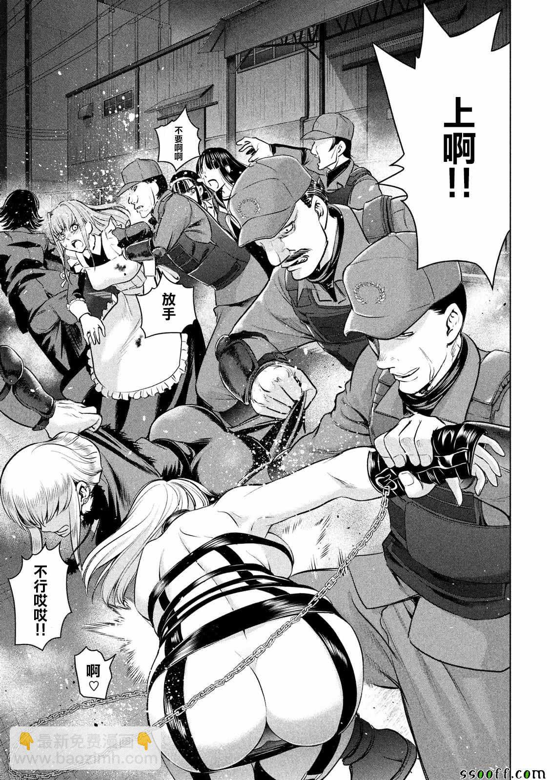 《Satanophany》第96话 第11页