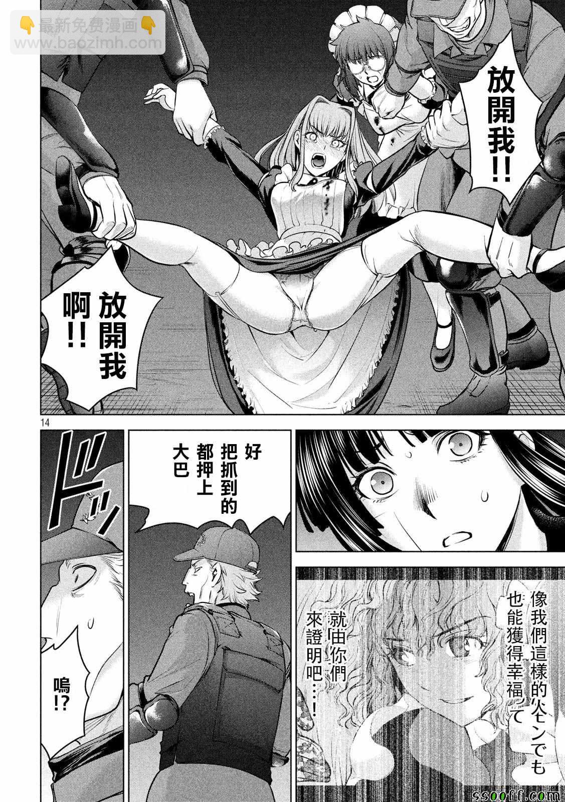 《Satanophany》第96话 第14页