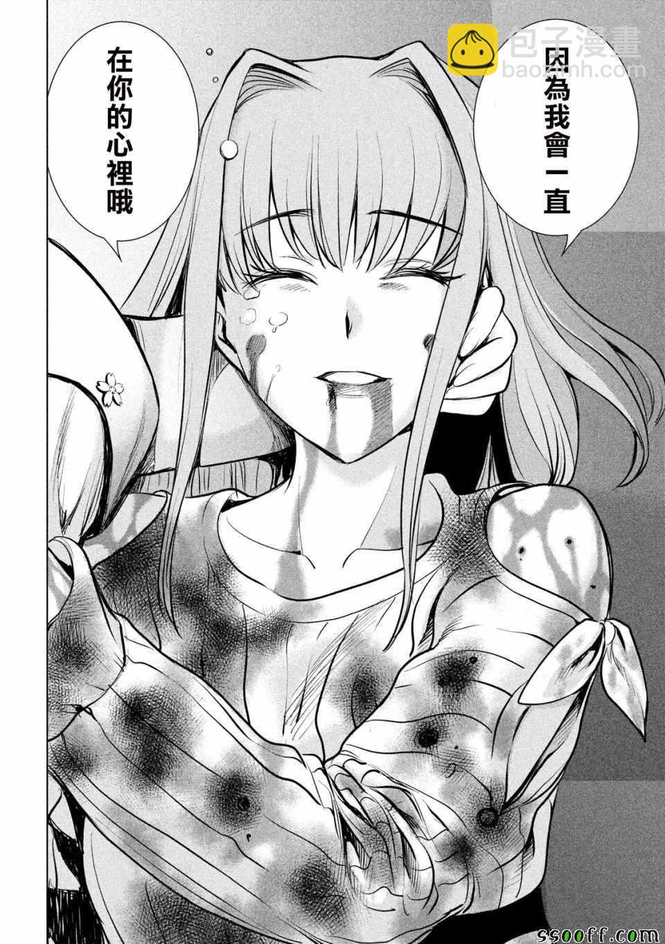 《Satanophany》第100话 第14页