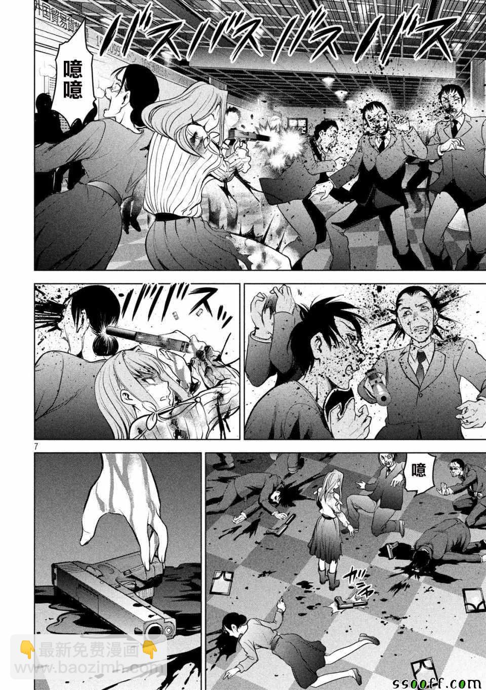 《Satanophany》第100话 第7页