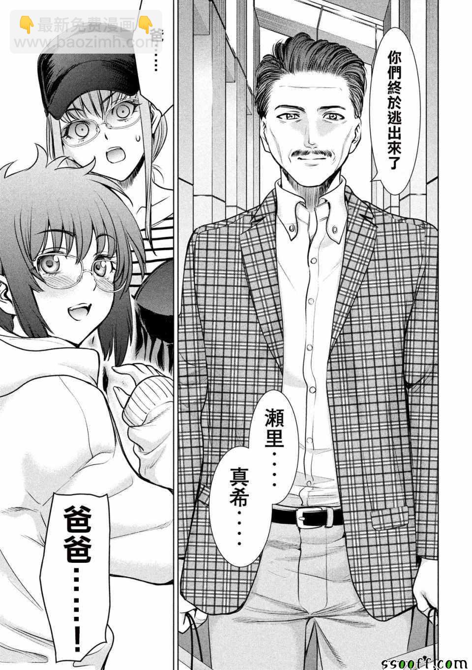 《Satanophany》第98话 第6页