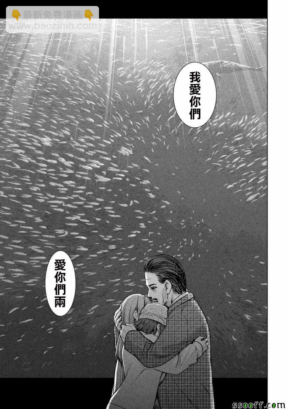 《Satanophany》第98话 第14页