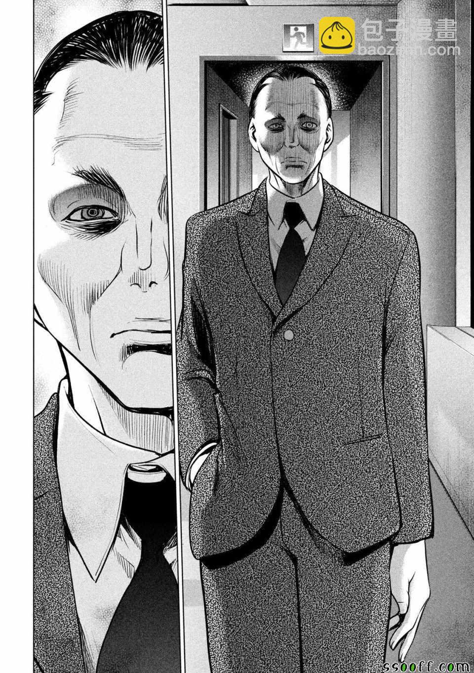 《Satanophany》第98话 第17页