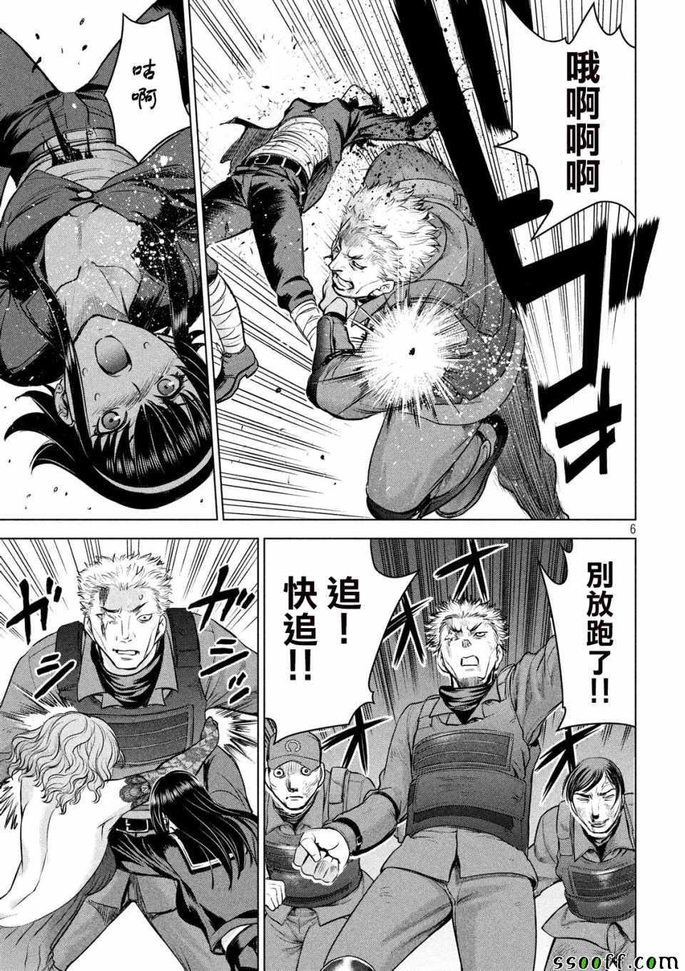《Satanophany》第97话 第6页