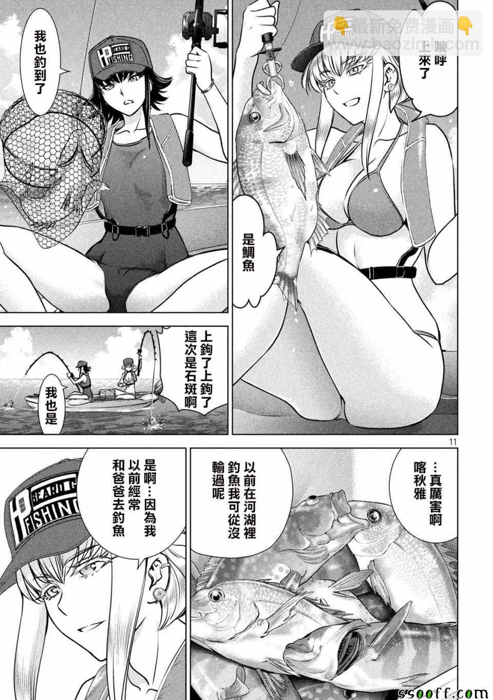 《Satanophany》第104话 第10页