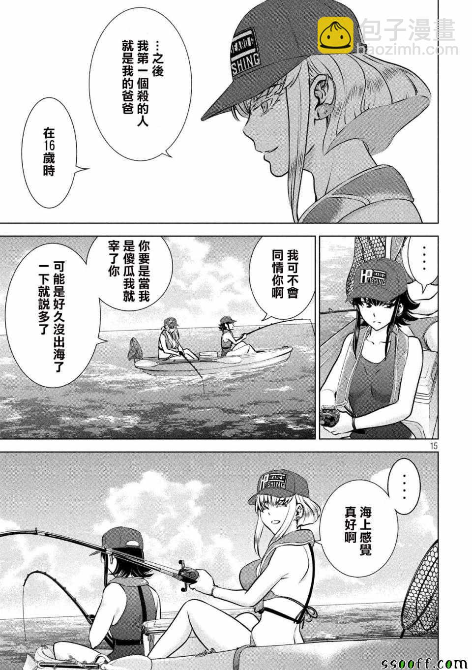 《Satanophany》第104话 第14页