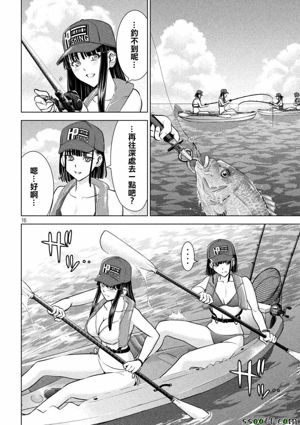《Satanophany》第104话 第15页
