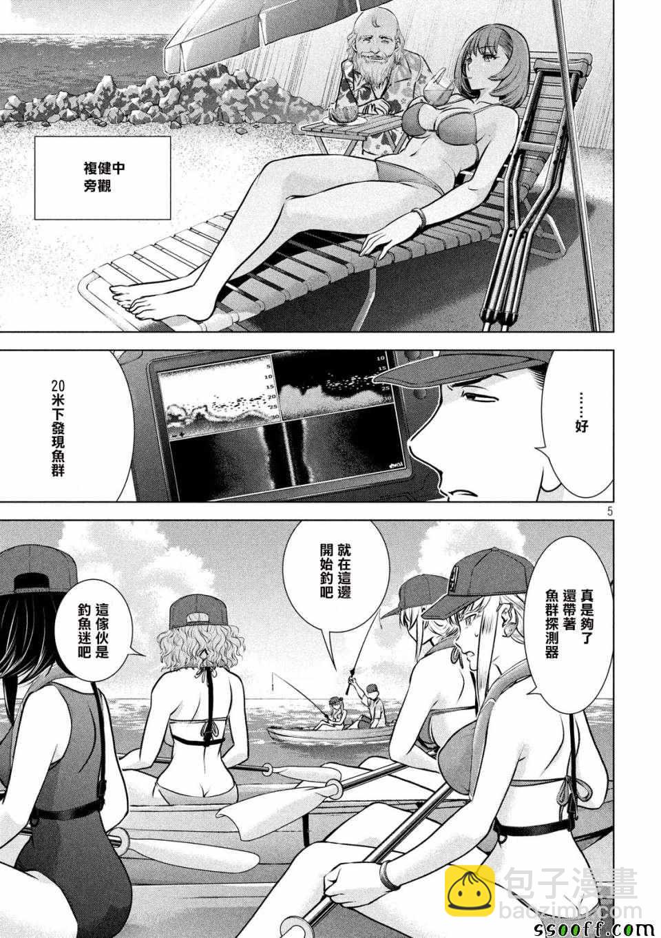 《Satanophany》第104话 第4页