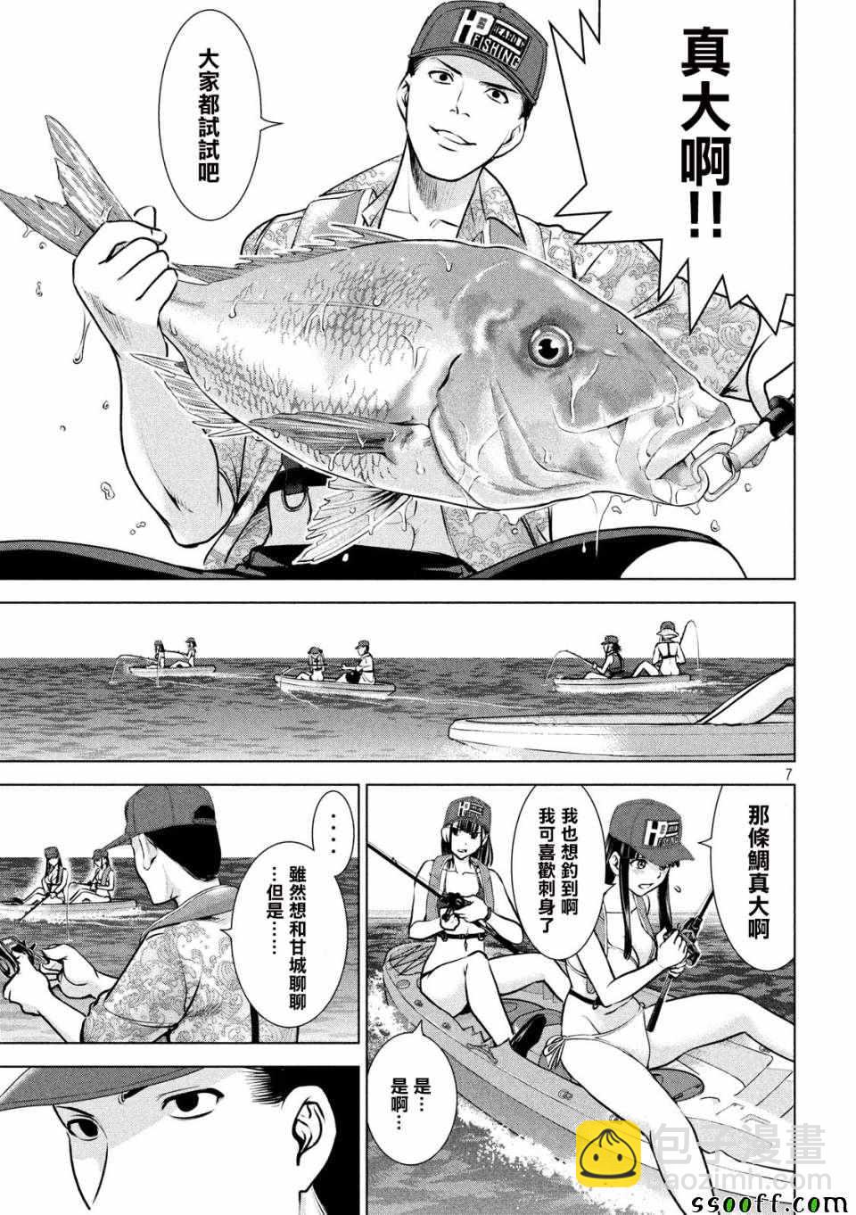 《Satanophany》第104话 第6页
