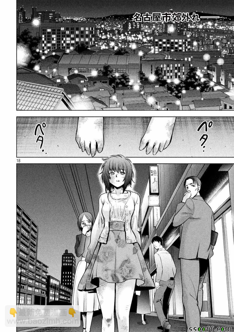 《Satanophany》第102话 第16页