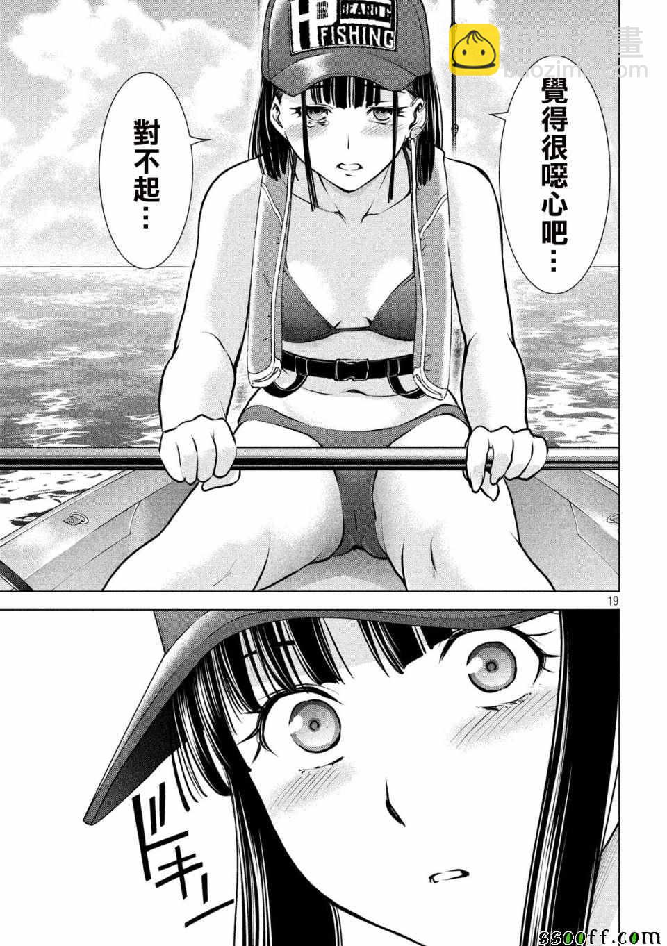 《Satanophany》第104话 第18页