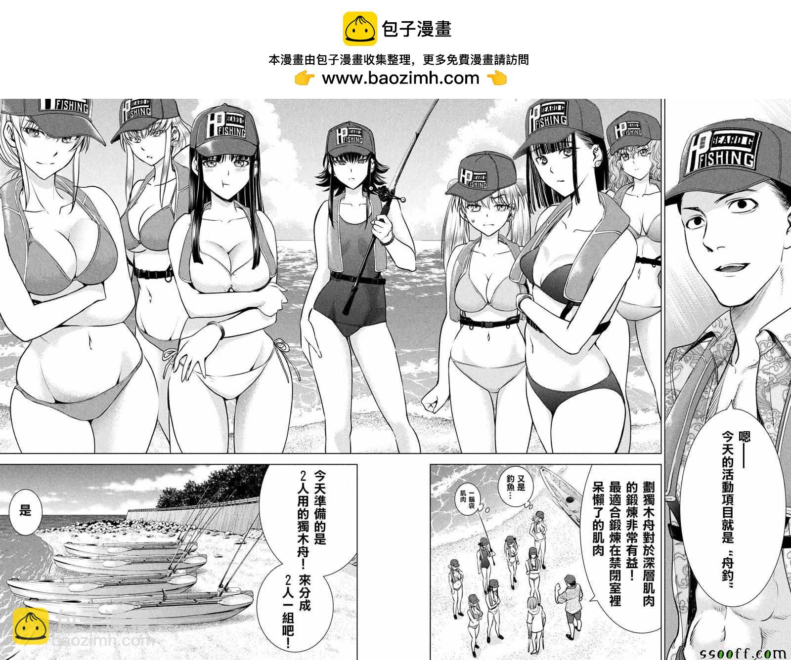 《Satanophany》第104话 第2页