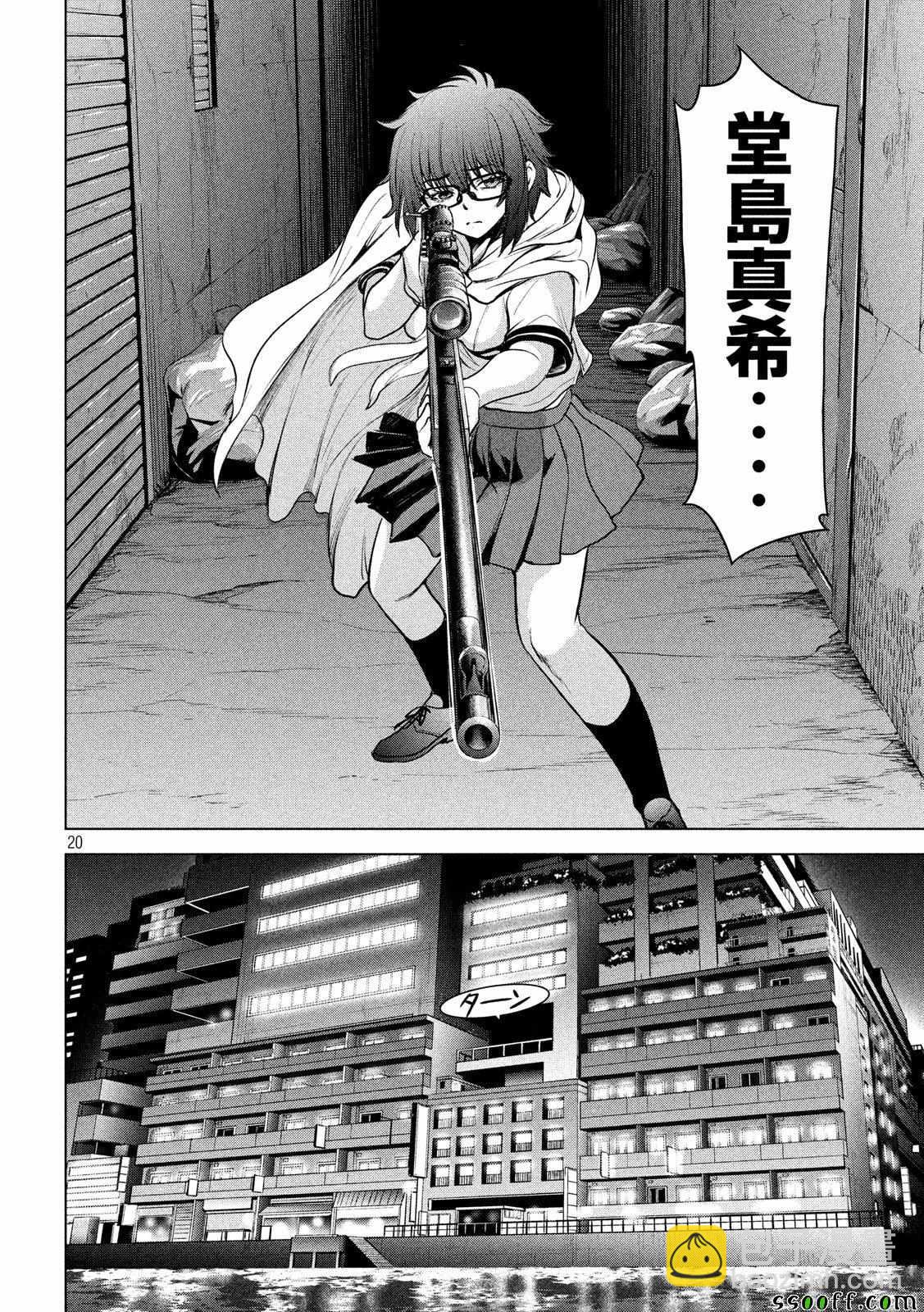 《Satanophany》第106话 第18页