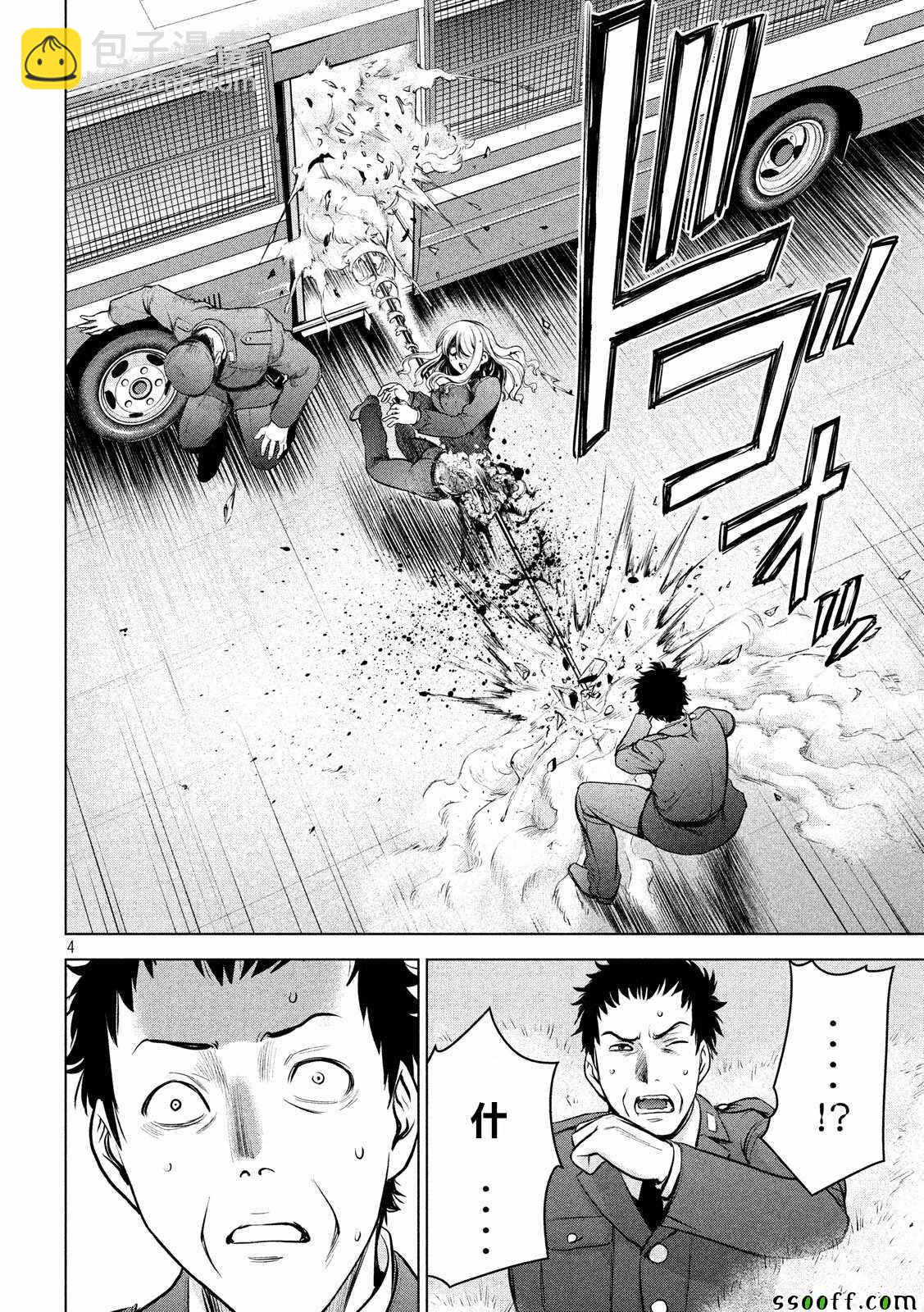 《Satanophany》第107话 第4页
