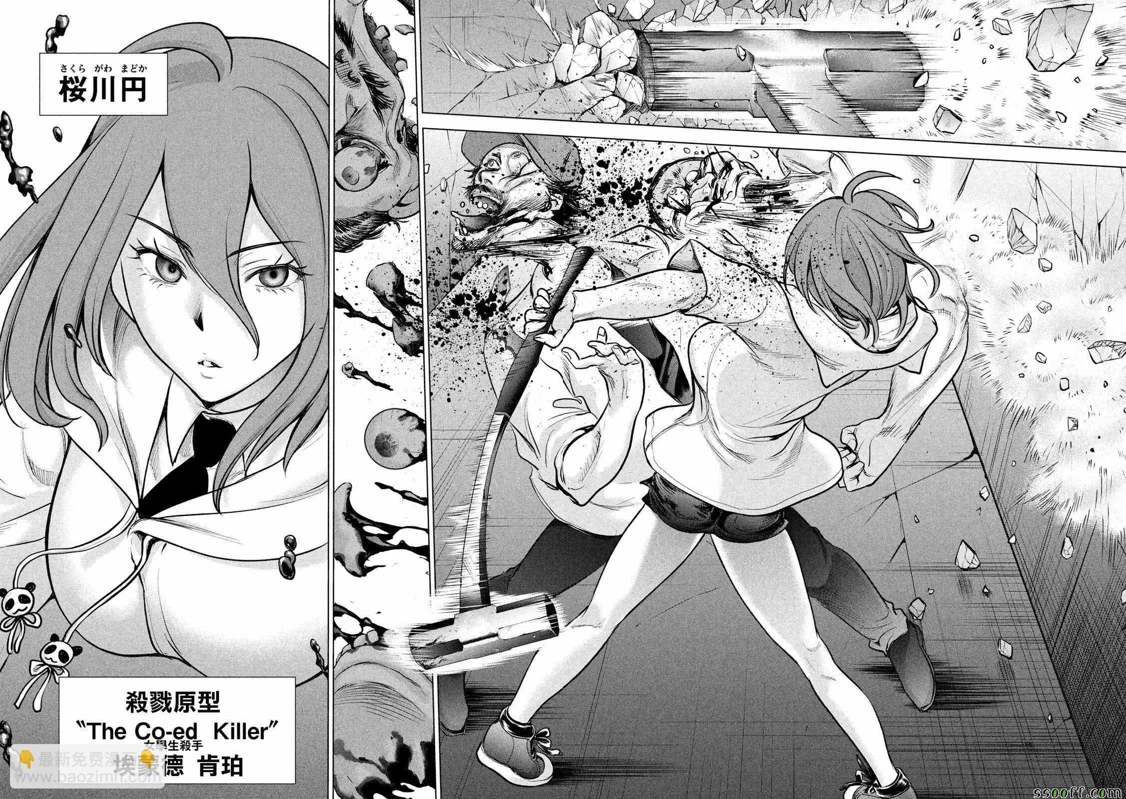 《Satanophany》第106话 第11页