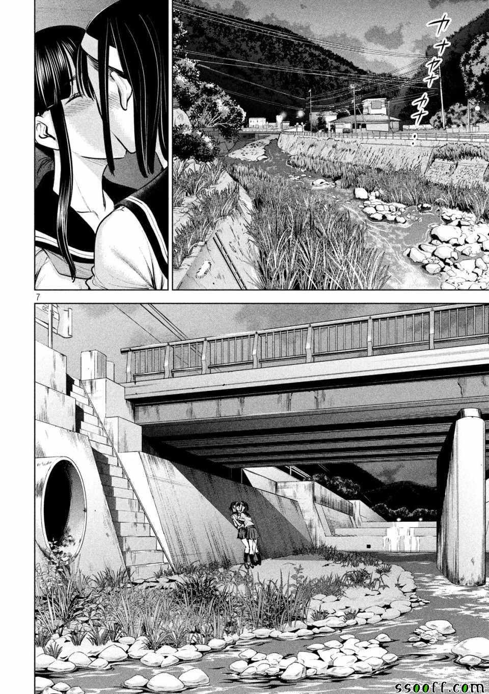 《Satanophany》第108话 第7页