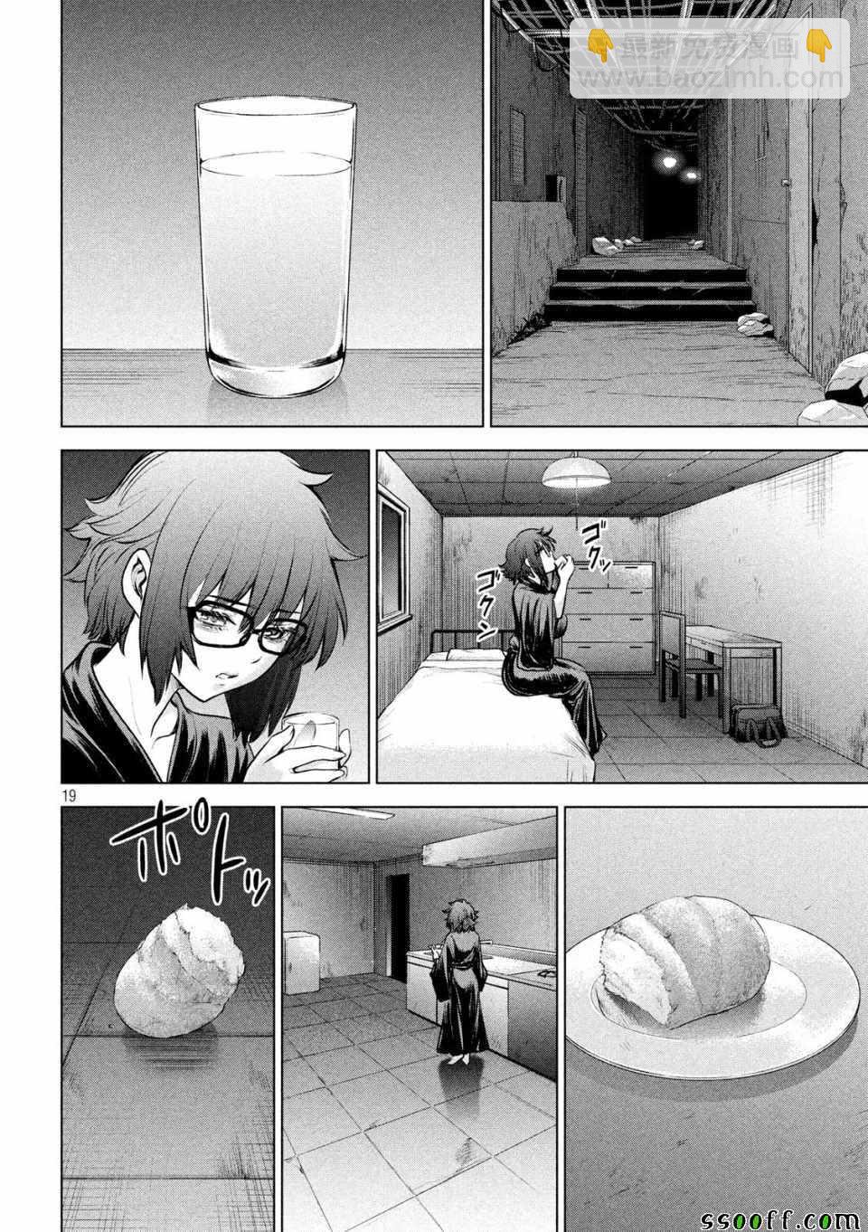 《Satanophany》第108话 第19页