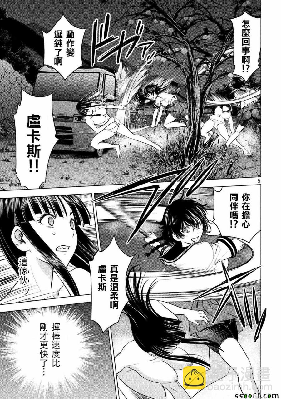 《Satanophany》第111话 第5页